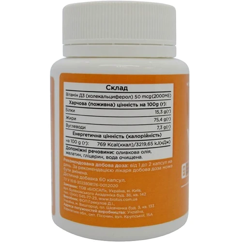Biotus Vitamin D3, 2000 ME, 60 Capsules (BIO-530074): Форма випуску капсули