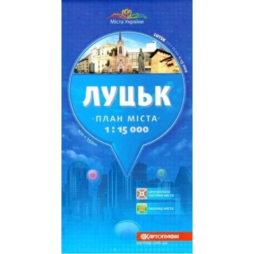 Луцьк 1: 15 000 План міста