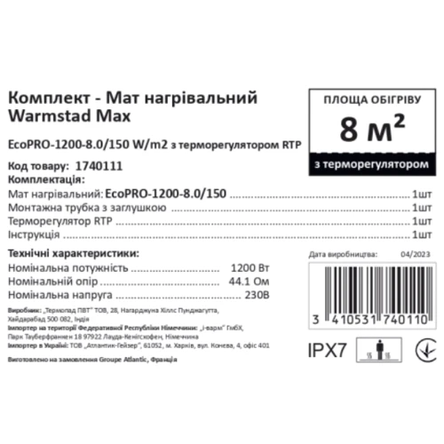 Мат нагревательный Warmstad Max EcoPRO-1200-8.0/150 W/m2: Площадь обогрева, кв.м 8