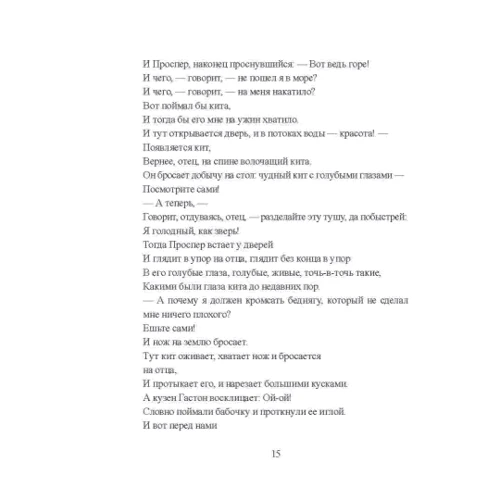 Жак Превер: Вірші: Обкладинка Твердая