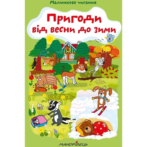 Малюнкове читання. Комплект із 2 книг фото 7
