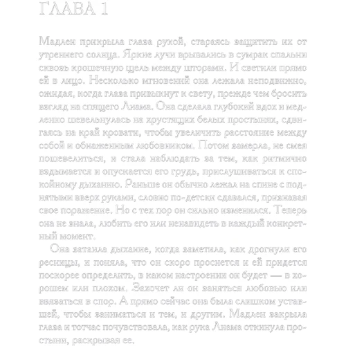Линда Стейси: Дом с секретами: Жанр Романы