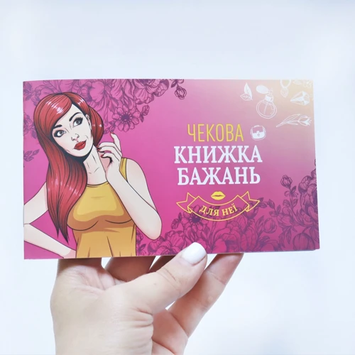 Чековая Книжка Желаний FlixPlay: Для Неї (UA)