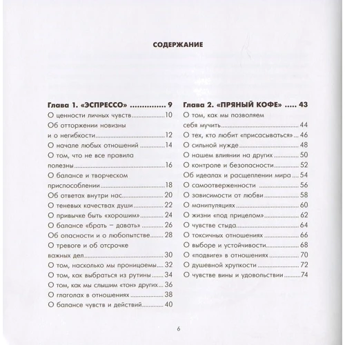 Ольга Альохіна: Роздуми за філіжанкою кави: Кількість сторінок 144