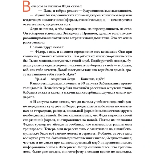 Маріанна Лукашенко: Тайм-менеджмент для школяра. Як Федя Забивакін навчався часом управляти: Обкладинка Тверда