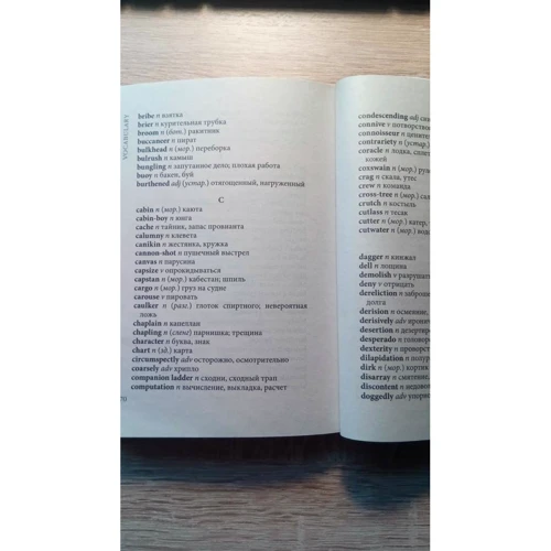 Robert Louis Stevenson: Treasure Island: Производитель Каро