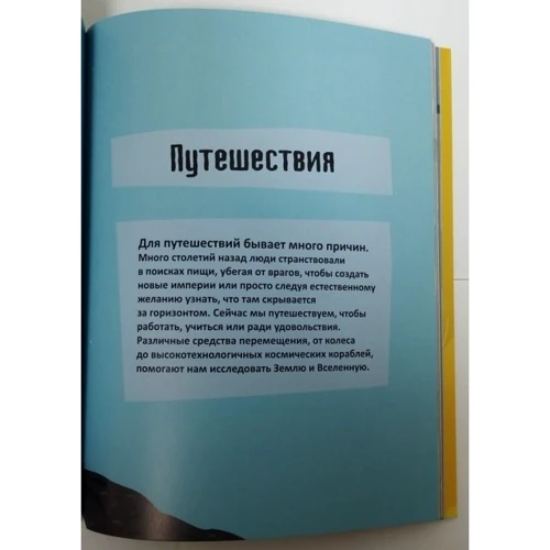 Майк Голдсмит: Изобретения за 30 секунд: Количество страниц 96