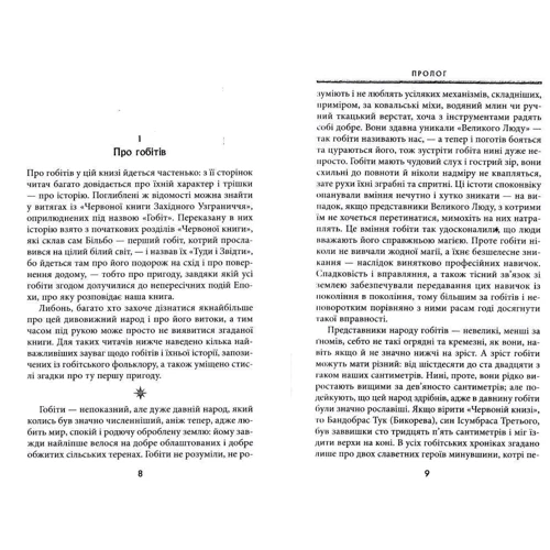 Комплект книг Володар перснів: Братство персня + Дві вежі + Повернення короля: Количество страниц 704 / 576 / 704