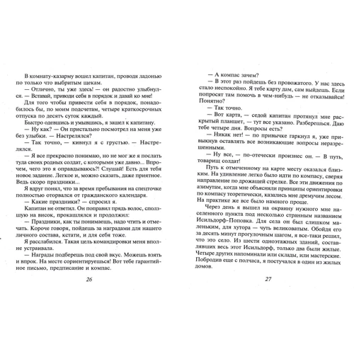 Андрій Курков: Форель a' la ніжність: Кількість сторінок 448
