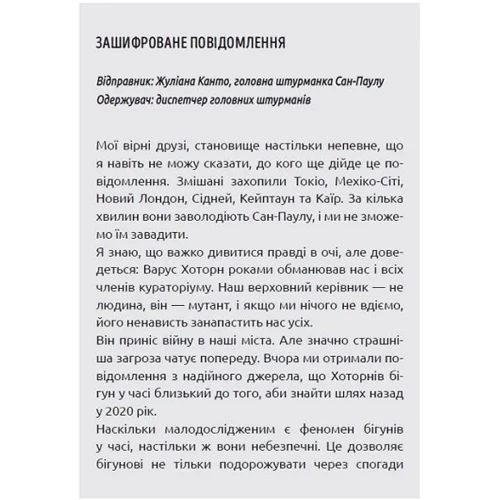 Ганна Беннінґ: Вихор. Книга 3. Кохання, що стало новим качаном: Обкладинка Твердая