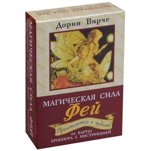 Дорін Вірче: Магічна сила фей (44 карти, інструкція)
