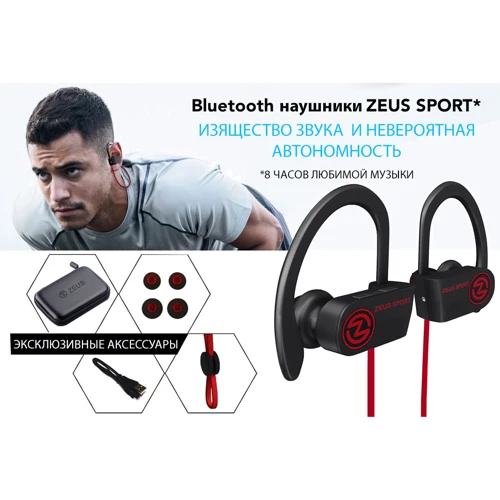 Навушники AirOn Zeus Sport, Black (6945545500230): Призначення для занять спортом