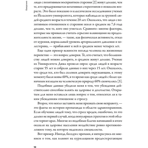 Келлі Макгонігал: Хороший стрес як спосіб стати сильніше і краще: ISBN 978-5-9614-6848-9