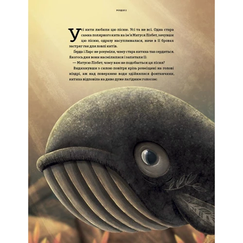 Адріан Махо: Ґерда. Книга 2. Розповідь про мужність на морі: Обкладинка Твердая