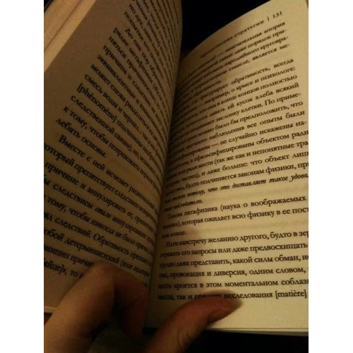 Жан Бодрійяр: Фатальні стратегії: ISBN 978-5-386-12457-1