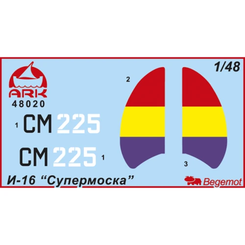 Истребитель ARK Models И-16 Супермоска ВВС Испанской республики фото 5