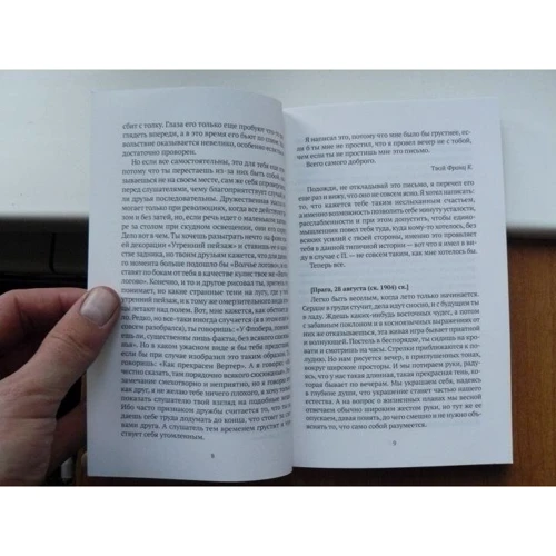 Франц Кафка: Листи до Максу Броду. лист батькові: Кількість сторінок 287