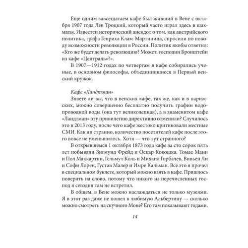 Євген Деменок: Свіжий вітер із моря. Записки одеського мандрівника фото 8