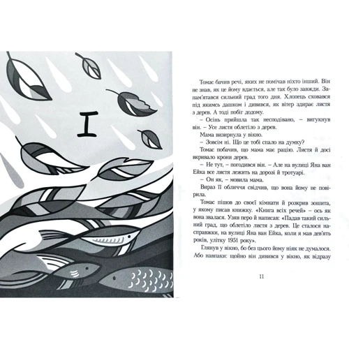 Гюс кейер: Книга всех промов: Кількість сторінок 152