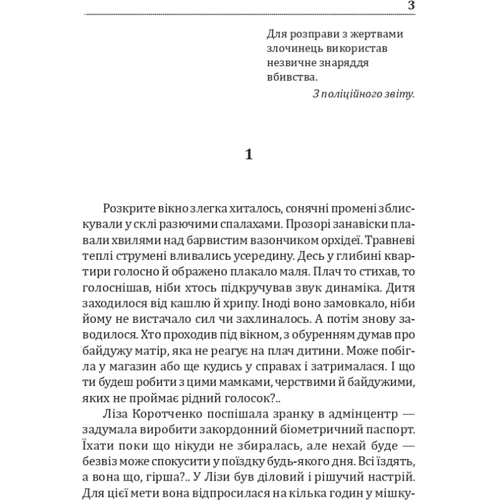Василь Добрянський: Купання немовлят: Обкладинка Твердая