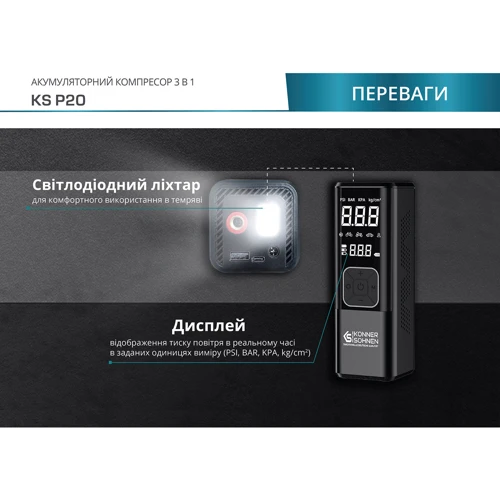 Автомобильный компрессор Konner&Sohnen KS P20