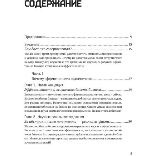 Скотт Келлер, Колин Прайс: Больше, чем эффективность. Как самые успешные компании сохраняют лидерство на рынке: Автор Колин Прайс, Скотт Келлер