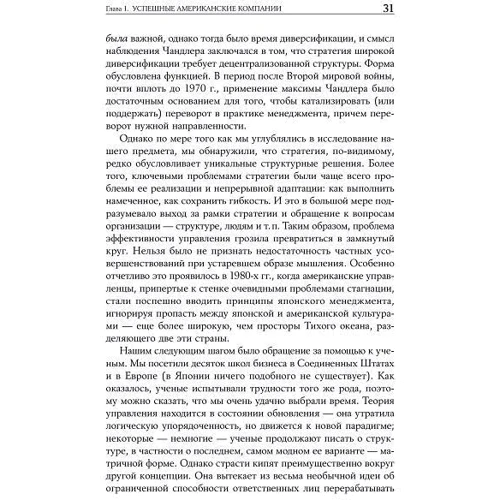 Том Питерс, Роберт Уотерман: В поисках совершенства. Уроки самых успешных компаний Америки: Производитель Альпина Паблишер