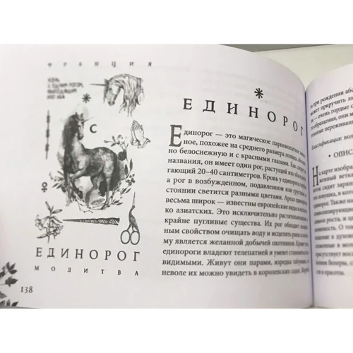 Арабо Саргсян: Кармический оракул мифологических существ. Тайный путь души (47 карт + брошюра): ISBN 978-5-9573-3755-3