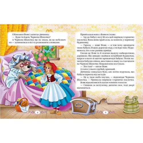 Шарль Перро: Казки: Производитель Пегас