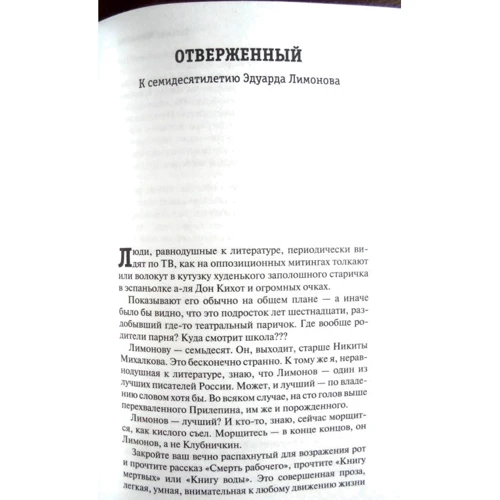 Тетяна Москвіна: Культурний розмову: ISBN 978-5-17-100028-8