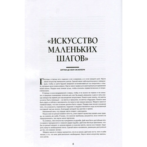 Инесса Кравченко: Новые Ключи. Сборник дневников для самонастройки: ISBN 978-966-97687-0-4