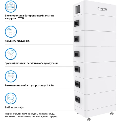 Дополнительный аккумулятор для инвертора Dyness LiFePO4 6xHV9637 576V 37Ah 21.31kWh BMS (Tower T21): Напряжение, В 576