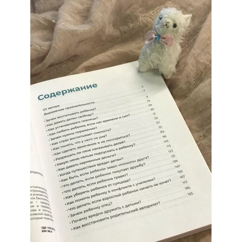Марина Мелия: Отстаньте от ребёнка! Простые правила мудрых родителей: ISBN 978-617-7808-89-2