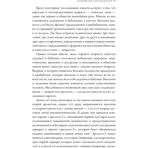 Мері Кетрін Бейтсон: Вік активної мудрості. Майбутнє, яке ми складаємо: ISBN 978-5-904946-75-3