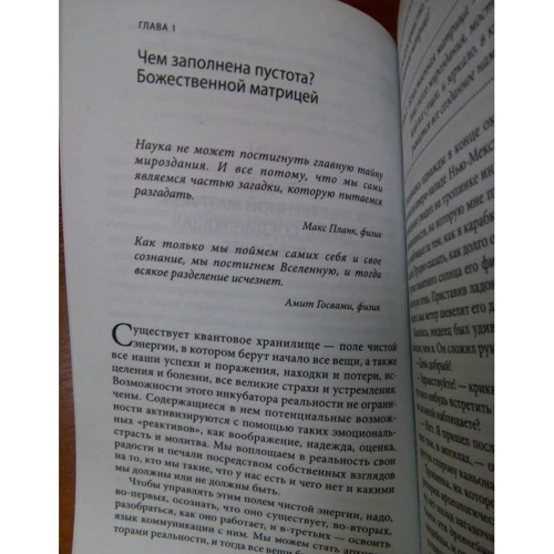 Грегг Брейден: Божественна матриця, що поєднує Час, Простір, Чудеса і Віру: Автор Грегг Брейден