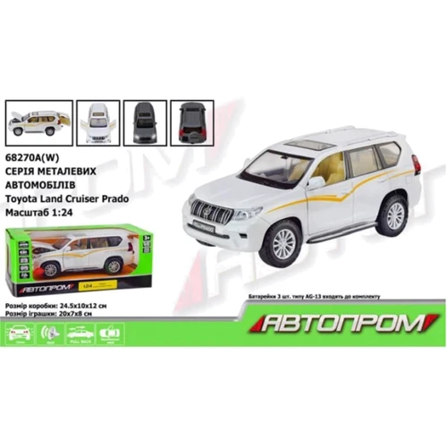 Позашляховик металевий АВТОПРОМ Land Cruiser Prado, 1:24 (68270A(W))