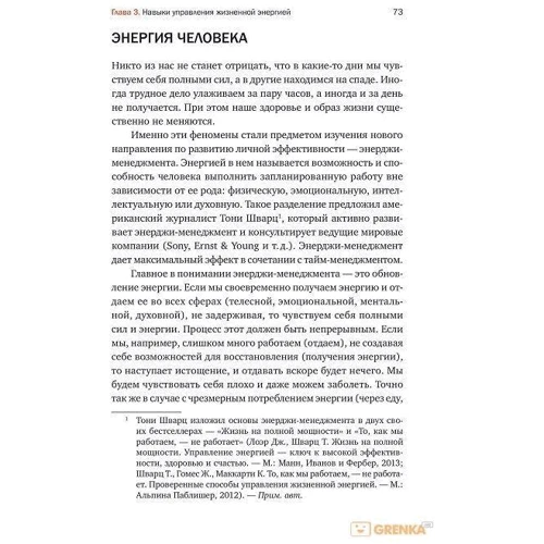 Сім навичок ефективних батьків: Сімейний тайм-менеджмент, або Як встигати все: Обкладинка Тверда