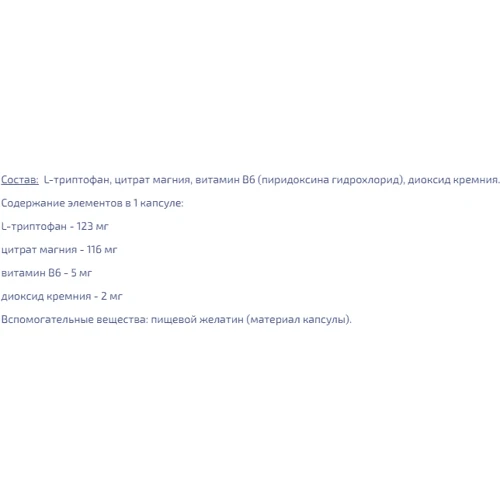 Аминокислота для спорта EntherMeal L-Tryptophan Mg B6 60 Capsules: Вкус Без вкуса