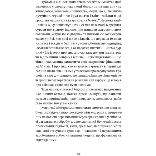 Ольга Карі: Твоє, моє, нічиє та інше: ISBN 978-966-448-393-0