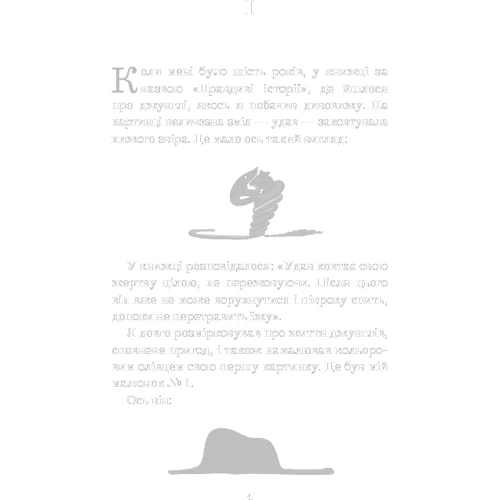 Антуан де Сент-Екзюпері: Маленький принц: Виробник BookChef
