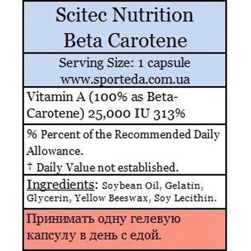 Scitec Nutrition Beta-Carotene 90 caps: Пол Унисекс