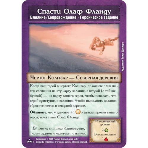Настільна гра Підземелля. Царство Крижаний Відьми (1550) фото 7