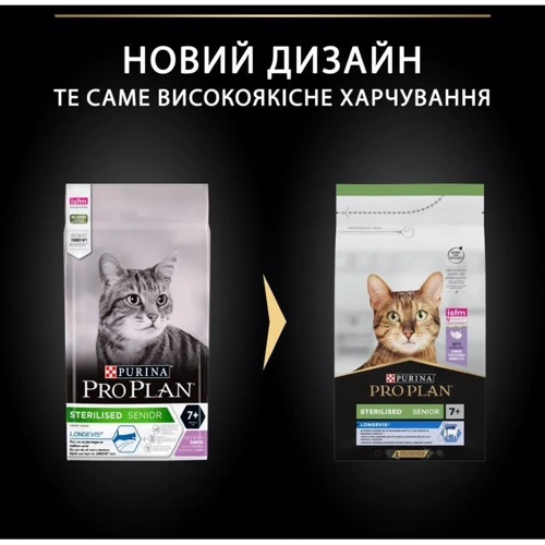 Сухий корм Pro Plan Sterilised Senior 7+ для стерилізованих кішок з індичкою 1.5 кг (7613034989673) фото 14