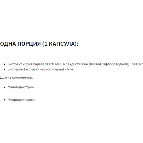 Stark Pharm Stark Ecdysterone Екдистерон 400 мг 60 капсул: Форма випуску Капсулы