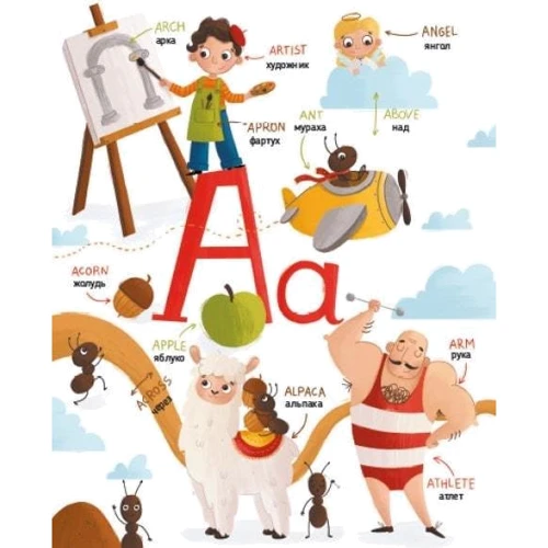 English for Kids. My Funny ABC Book: Виробник Ранок