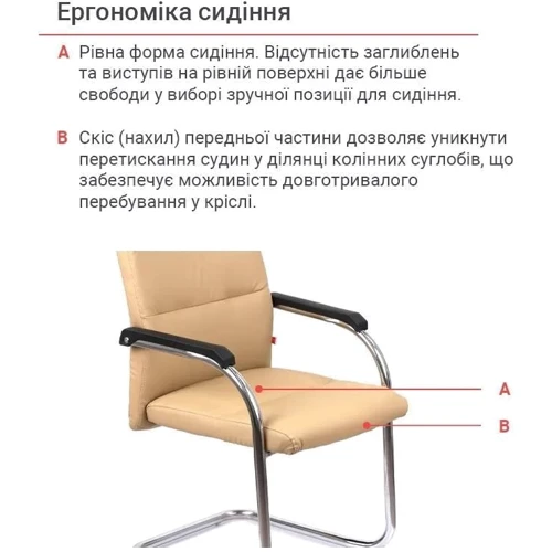 Крісло конференційне АКЛАС Натан CH CF Бежевий (PU-бежевий) (00127505)