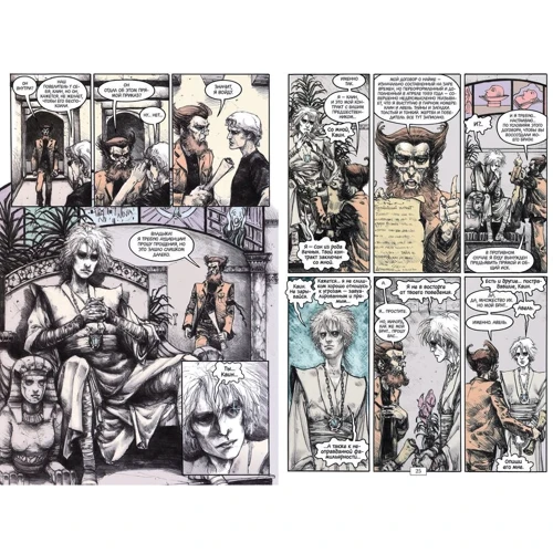 Нил Гейман: The Sandman. Песочный человек. Книга 10. Бдение: Автор Нил Гейман