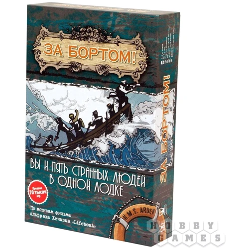 Настольная игра За бортом! (Lifeboat)