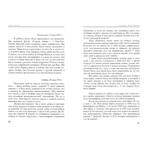 Анна Франк: Дневник Анны Франк: Количество страниц 295