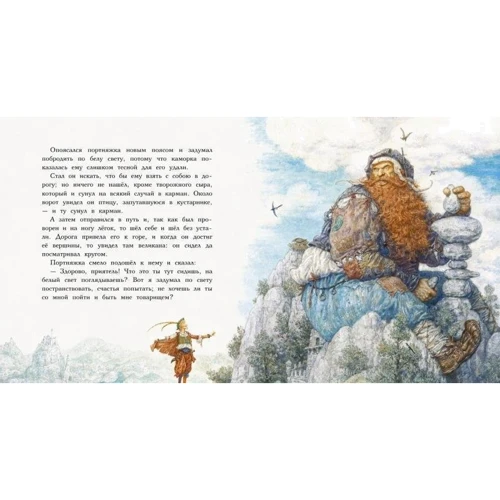хоробрий кравчик: Кількість сторінок 56